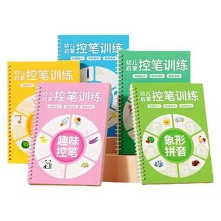 幼儿园儿童练字帖凹槽拼音练习册字帖入门画画控笔训练数字描红本