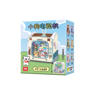 TOI图益拼图线条小狗潮玩成人版联名3d立体解压玩具小狗电视机
