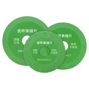 瓷砖美缝切割片清缝开缝磨片角磨机专用干切超薄多功能金刚砂锯片