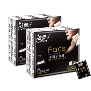 洁柔古龙水香手帕纸36包可湿水面巾纸随身装便携卫生纸餐巾纸巾