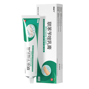 联苯苄唑乳膏正品足癣股癣体癣药膏脚气脚臭水疱脱皮真菌感染软膏