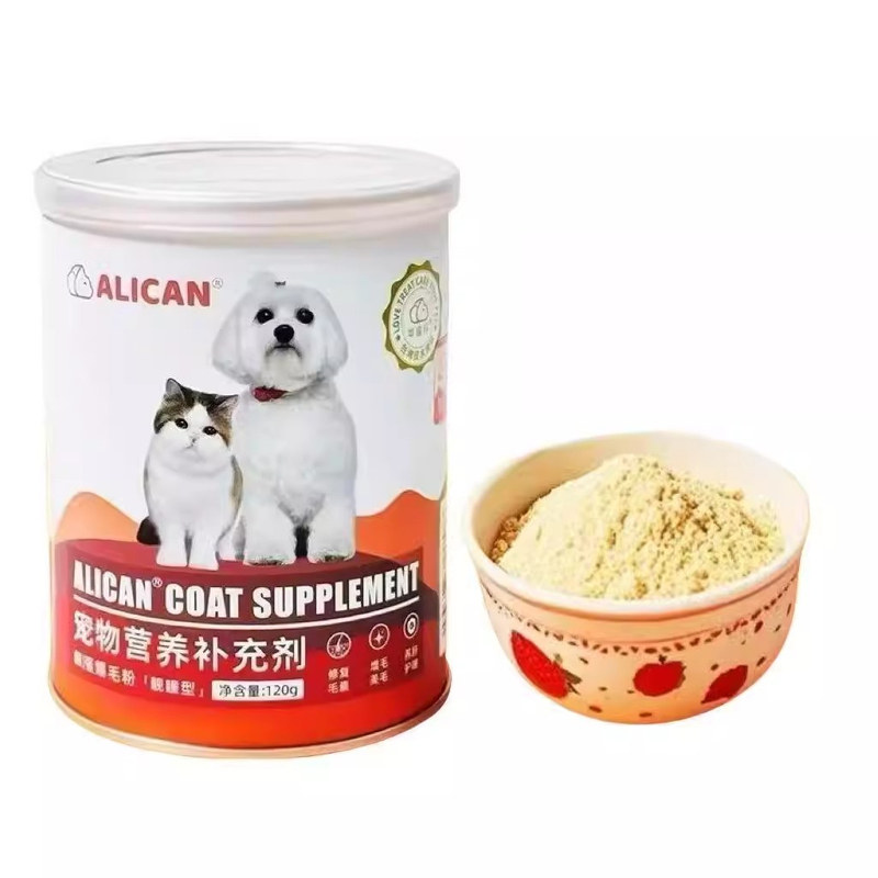 ALICAN台湾鳖蛋爆毛粉狗猫美毛粉