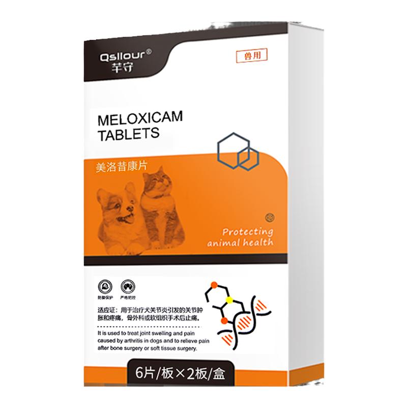 狗特色药品