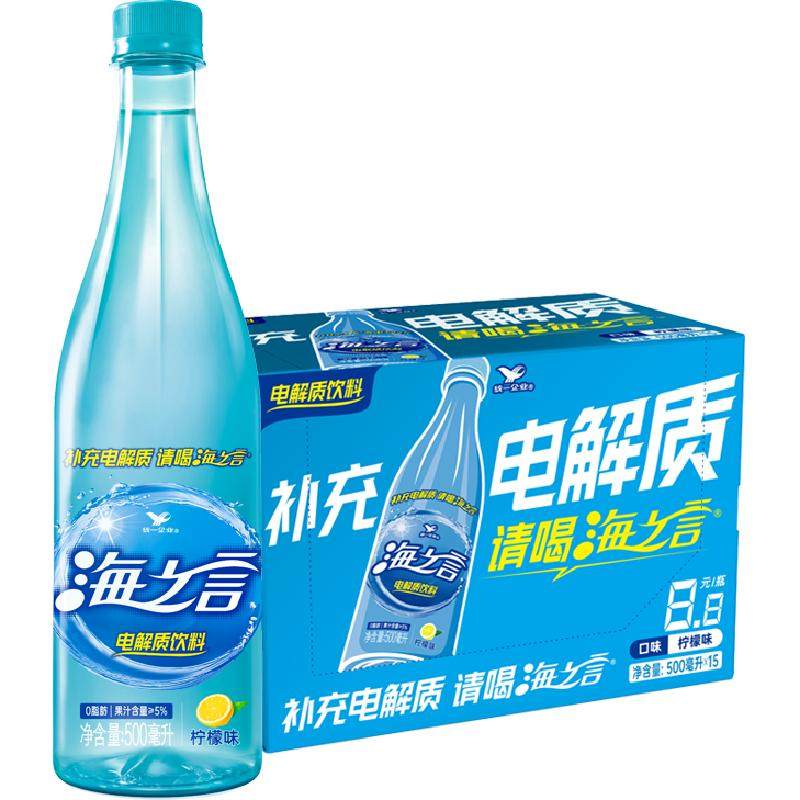 统一 海之言柠檬饮料补充电解质饮料运动健身补充水份整箱