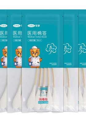 可孚口腔清洁棉棒医用老人护理