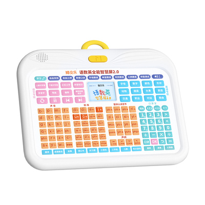 猫太子猫贝乐语数英儿童拼音点读学习机幼小衔接拼读训练早教神器