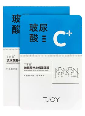 丁家宜玻尿酸补水保湿面膜