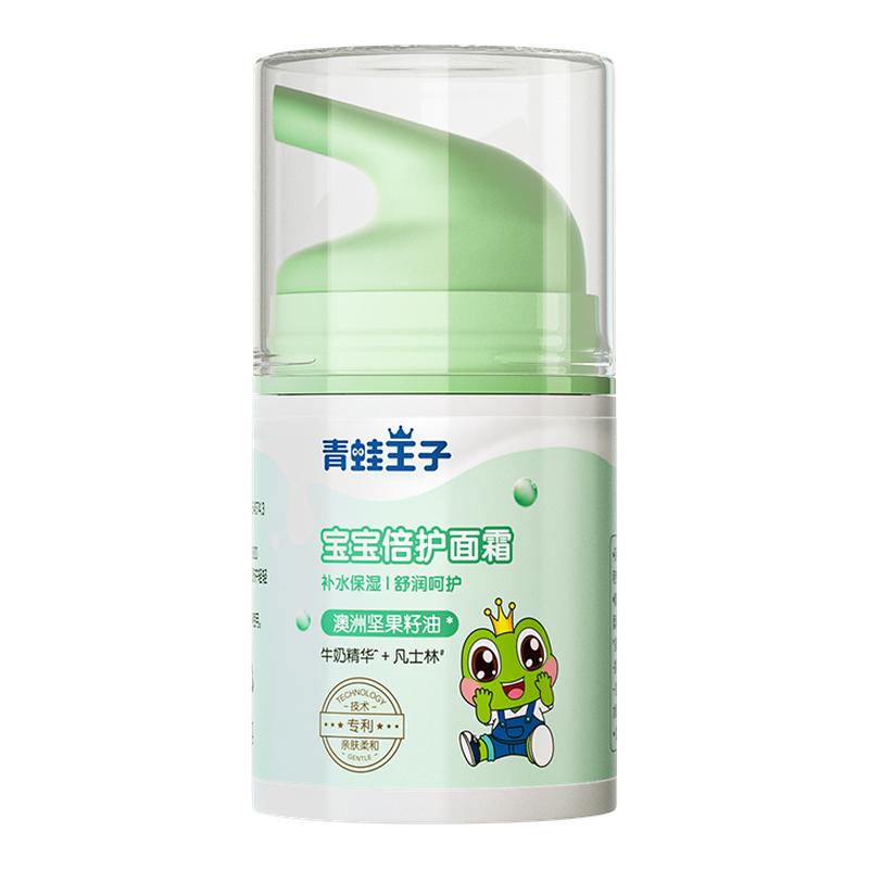 青蛙王子儿童面霜保湿补水护肤