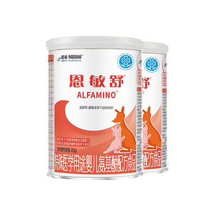 咨询优惠】雀巢恩敏舒婴儿氨基酸配方食品无乳糖400g*2罐官方正品