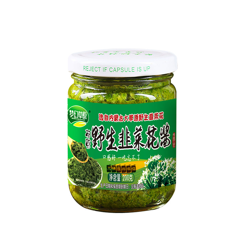 内蒙古野生韭菜花酱内蒙古草原自制农家特产下饭菜火锅蘸料