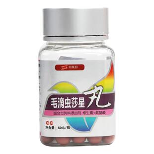 心连心鸽药毛莎丸60粒鹦鹉画眉鸟禽口黄白点羽毛蓬乱鸽子清毛滴崇