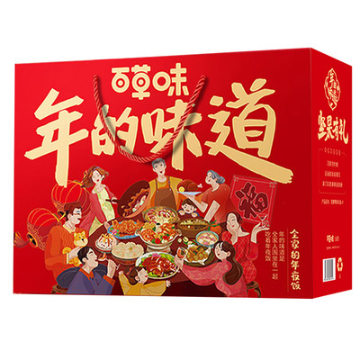 坚果礼盒百草味新年礼品年货