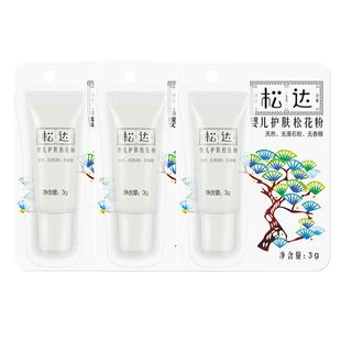 松达婴儿护肤松花粉试用装新生儿宝宝爽身粉小样舒缓热痱淹脖子红