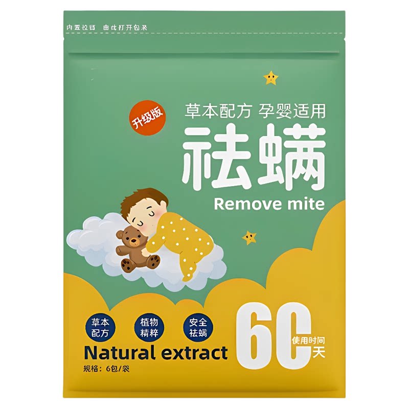 自然清香床用除螨包防虫驱虫