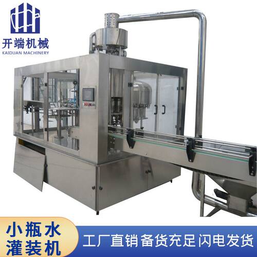 厂家供应灌装机械全自动液体灌装线设备饮料灌装设备小瓶水灌装机