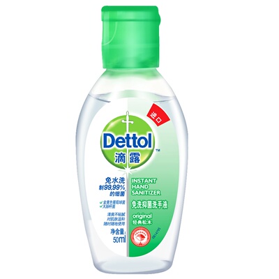 滴露杀菌松木50ml便携式免洗洗手