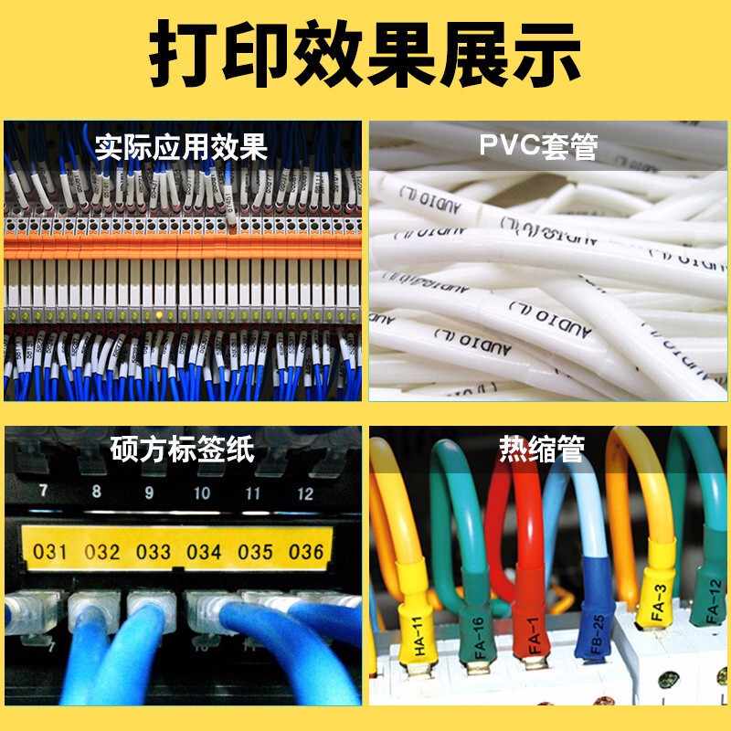 硕方线号机TP80线缆号管打印机线标打号机套管打印机线号印字机