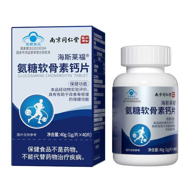 氨糖软骨素钙片补钙高钙关节安糖正品官方骨胶原胶原蛋白正品店