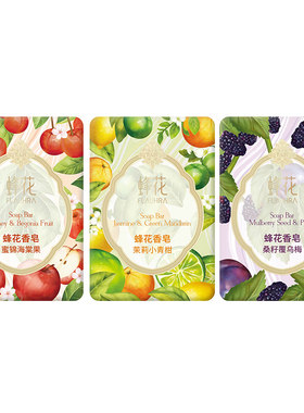 游园果纪新品蜂花香皂