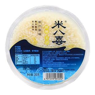 米八喜醪糟米酒260g盒装家用发酵糯米甜酒酿酒酿小汤圆产后月子餐