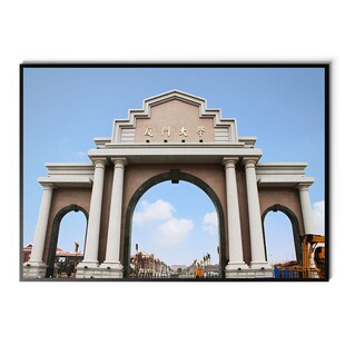福建名校海报厦门农林师范华侨集美工程学院福州大学相框装饰挂画