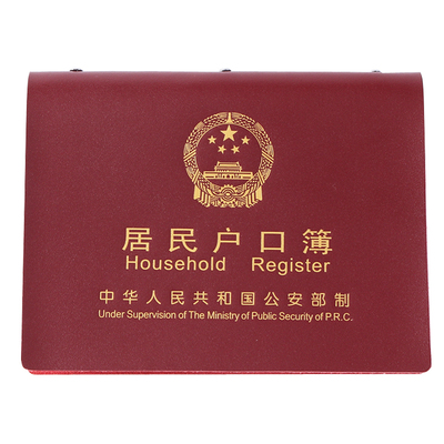 真牛皮户口本外套户口薄壳保护套