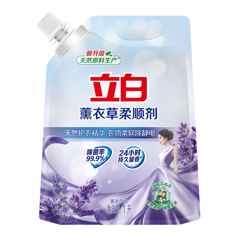 立白柔顺剂薰衣草香味持久柔软衣服除静电1L袋装官方正品补充液