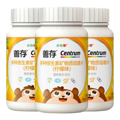 善存儿童复合多种维生素小佳维片青少年小孩补锌b族维C多维片正品