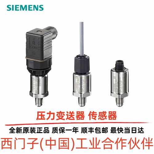 议价西门子7MF1565 7MF1567-3CA00 3CB00 3CD00-1AA1压力变送器传