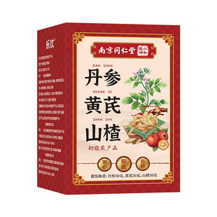 三通茶丹参黄芪山楂组合茶包中药材正品泡水独立包装官方旗舰店ZZ