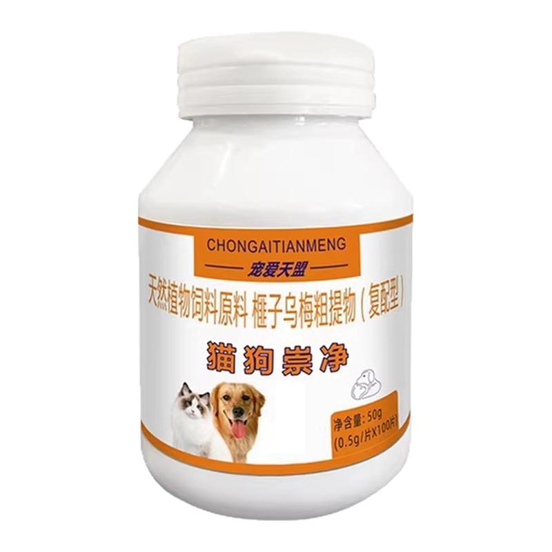 狗狗百虫杀片宠物猫狗崇净片专用