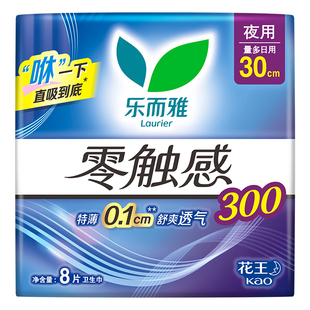 屈臣氏花王乐而雅零触感日夜卫生巾姨妈巾76片全周期呵护少量
