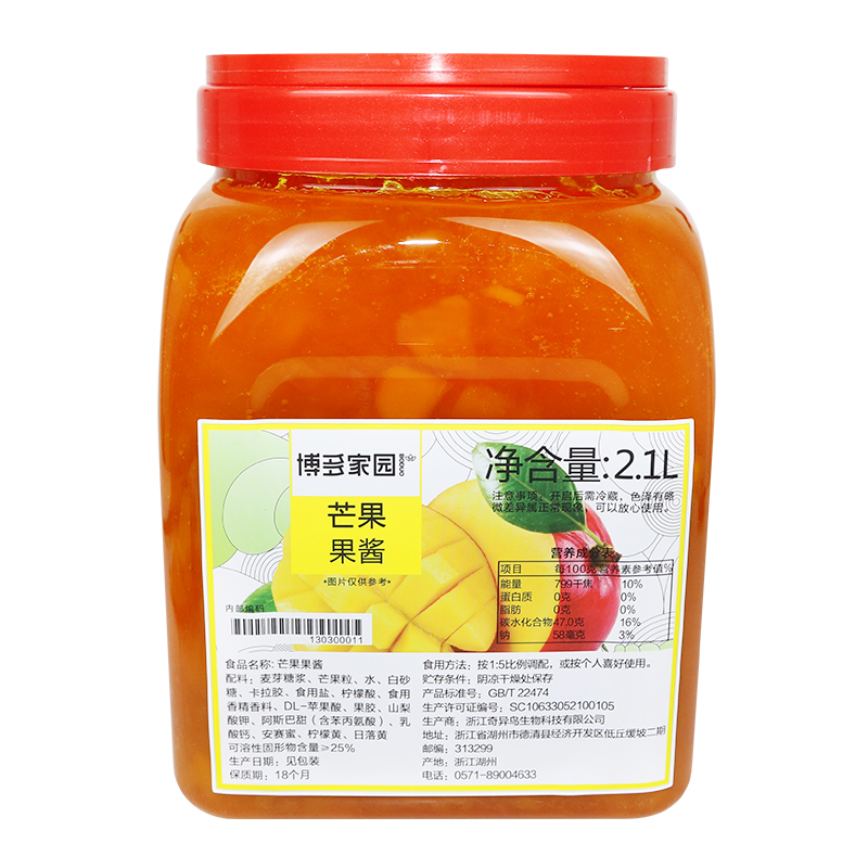 博多家园芒果酱2.1L奶茶饮品店用