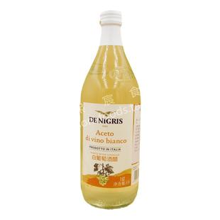 De Nigris White Wine Vinegar鹰牌白葡萄酒醋1L食醋油醋沙拉汁
