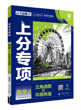 2026高中数学！上分专项补短板