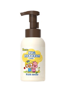 Pororo/啵乐乐奶瓶果蔬清洁剂