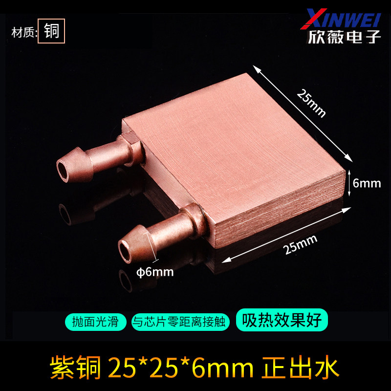 COPPER WATER-COOLED HEAD 40*40 WATER-COOLED PLATE 40*80 COMPUTER CPU GRAPHICS CARD SEMICONDUCTOR COOLING CHIP RADIATOR PURE COPPER