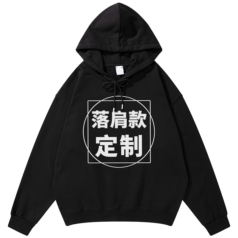 班服卫衣定制印logo工作服重磅宽松落肩oversize长袖帽衫情侣外套
