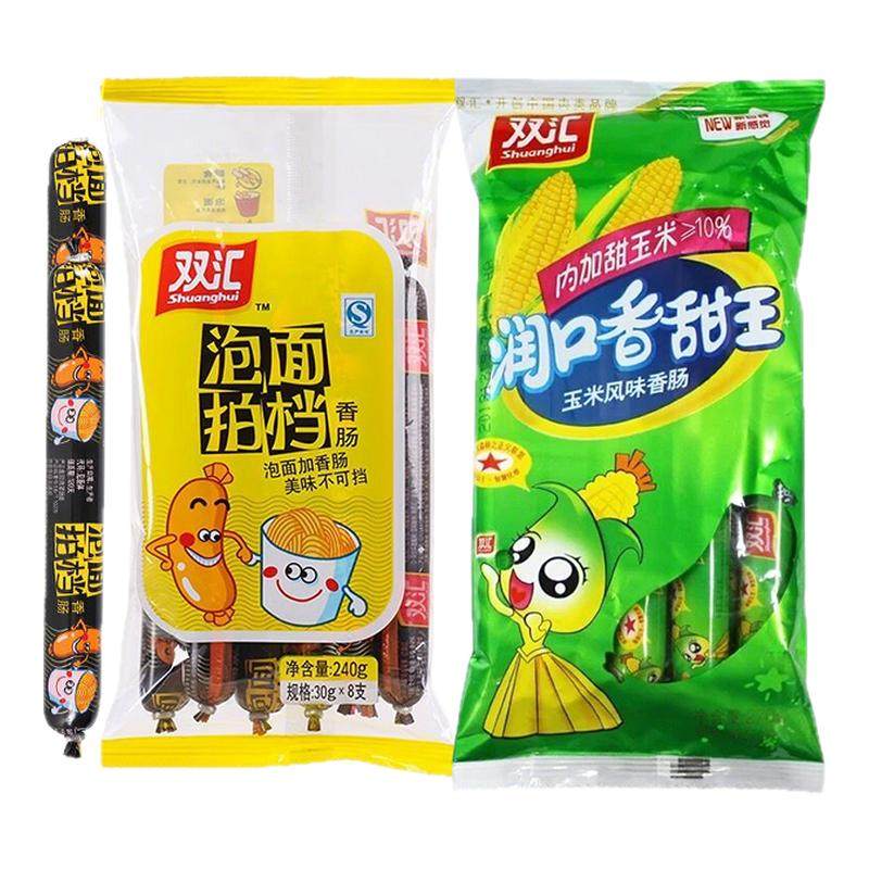 双汇火腿肠泡面拍档开袋即食香肠润口玉米肠整箱批发夜宵速食充饥