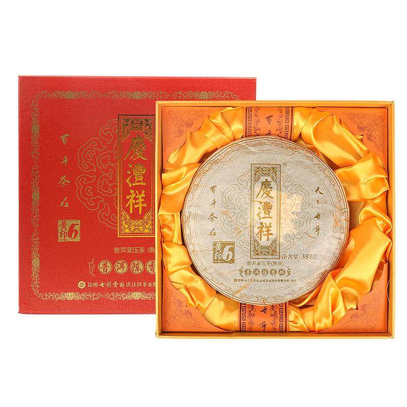 七彩云南黄字普洱茶庆沣祥普洱茶