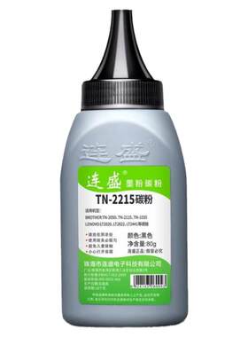 连盛适用联想m7400打印机