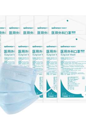 winner稳健一次性医用外科口罩
