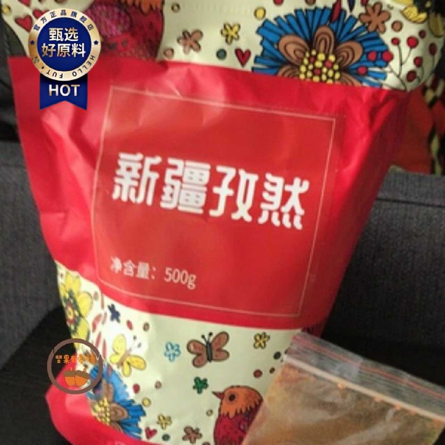 新疆正宗孜然粉500g半颗粒家用烧烤肉烤鱼羊肉串撒料孜然粉