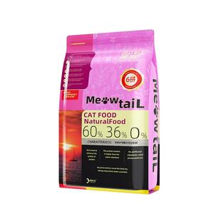 喵台长幼猫专用猫粮英短蓝猫1到3月牛肉羊奶无谷低敏小包装试吃粮