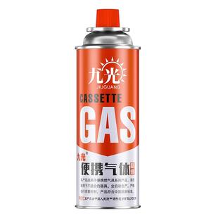 九光卡式炉气罐户外便携式燃气瓶通用可充气安全便携防爆丁烷气体
