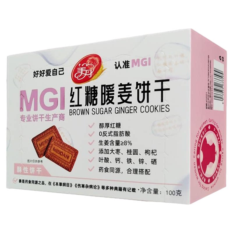 红糖姜饼 美丹MGI生理期小零食营养健康休闲代餐小包装酥脆饼干