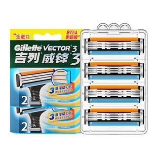 吉列威锋3手动刮胡刀男士非吉利剃须刀老式锋速刀头刀架三层刀片
