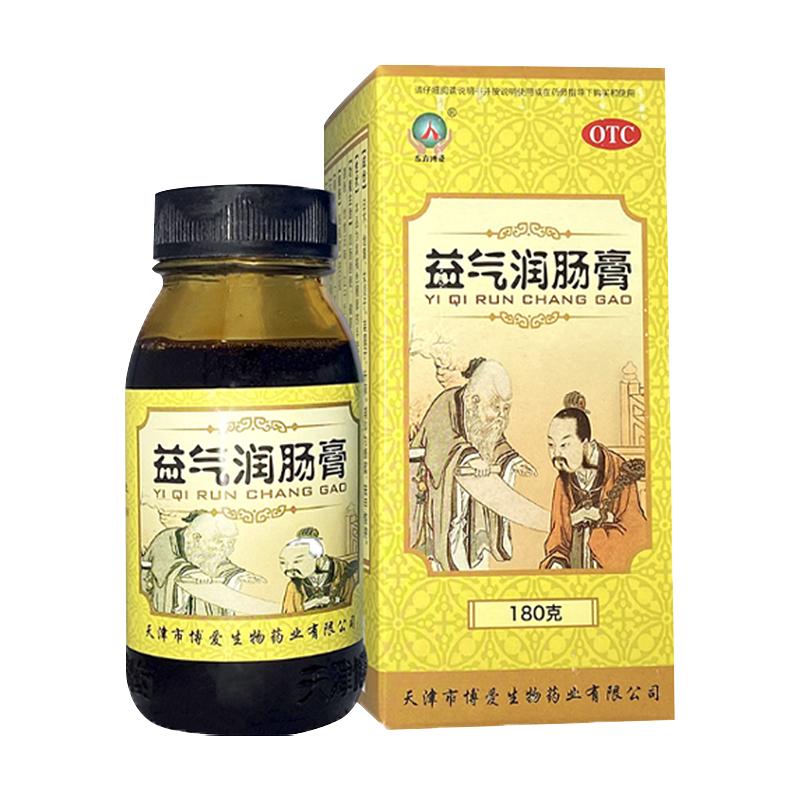 東方博愛 益氣潤腸膏180g*1瓶/盒長期頑固性體虛便秘補(bǔ)氣潤腸通便