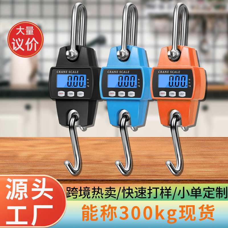 电子吊秤300kg挂秤便携电子称重行车电子秤小型弹簧吊钩手提克秤