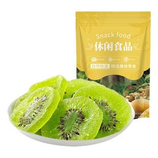 米勒猴猕猴桃干500g新货奇异果干非黄心桃干果孕妇零食陕西特产